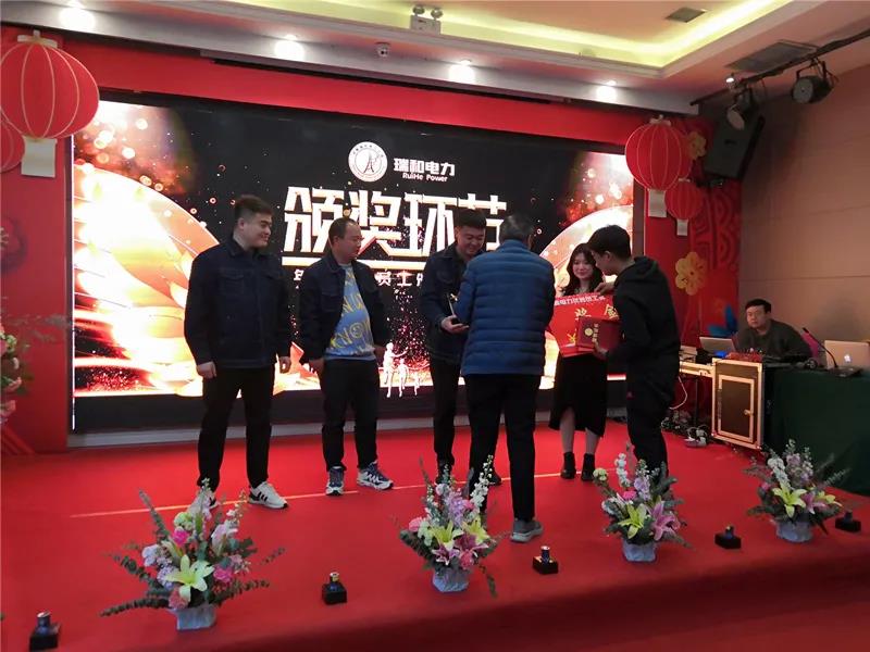 瑞和電力2021迎新年會“凝心聚力，砥礪前行，再創(chuàng)輝煌”
