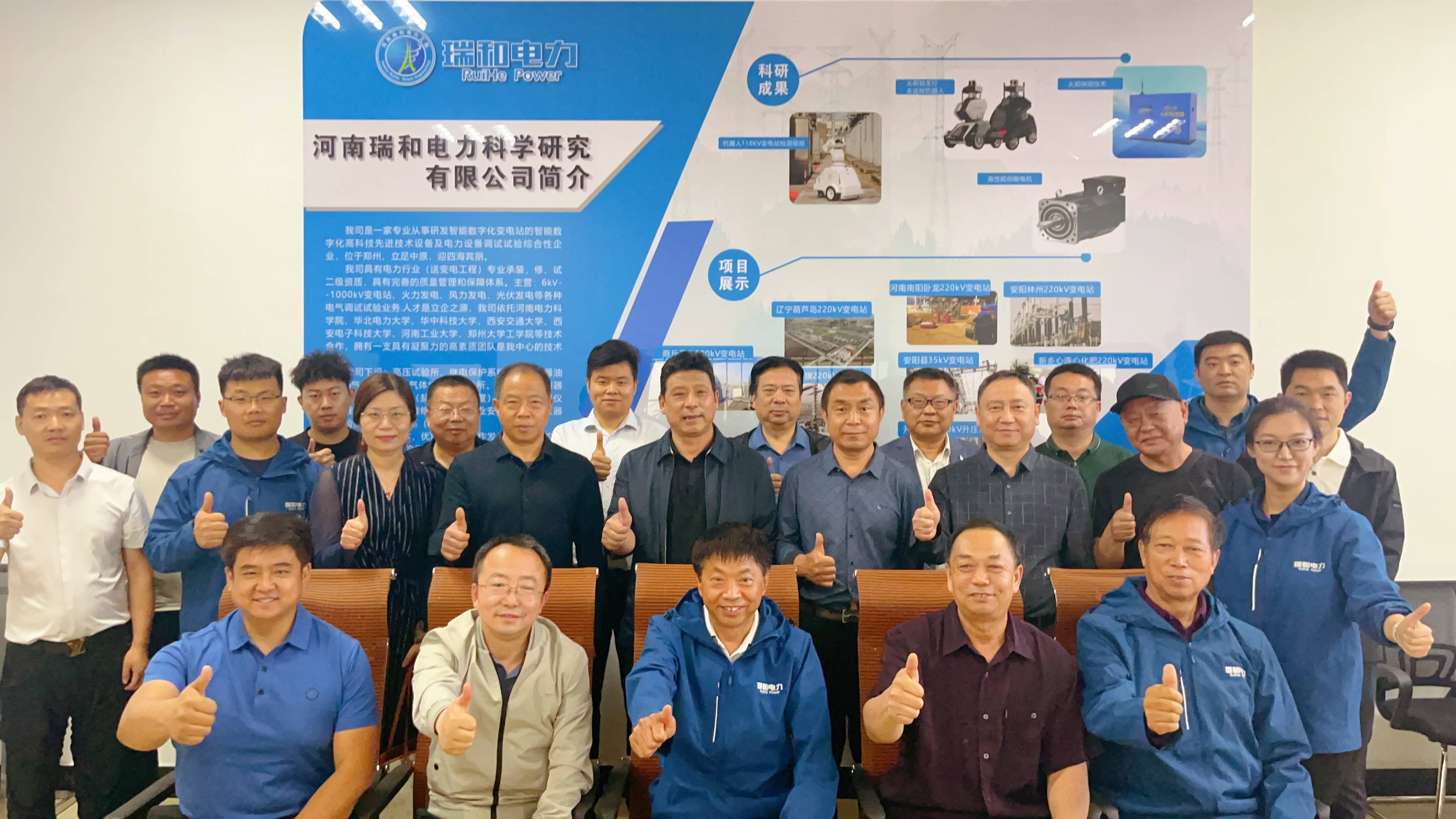 堅持科技興企 推進技術創(chuàng)新 | 瑞和電力科學研究院舉行揭牌儀式